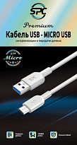  SPC Кабель USB - microUSB 2.0А 1м Белый в коробке